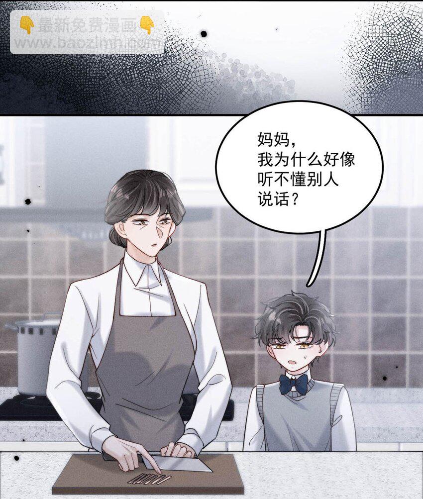 063 特别篇&mdash;&mdash;宿衷(1/2)-第64话