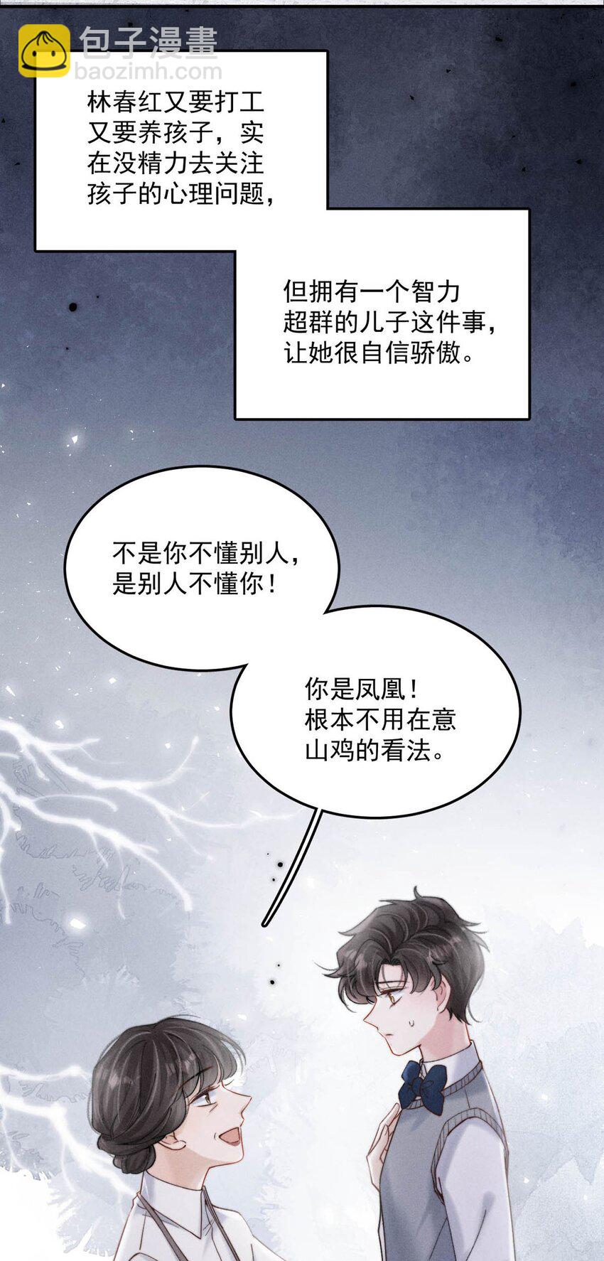 063 特别篇&mdash;&mdash;宿衷(1/2)-第64话