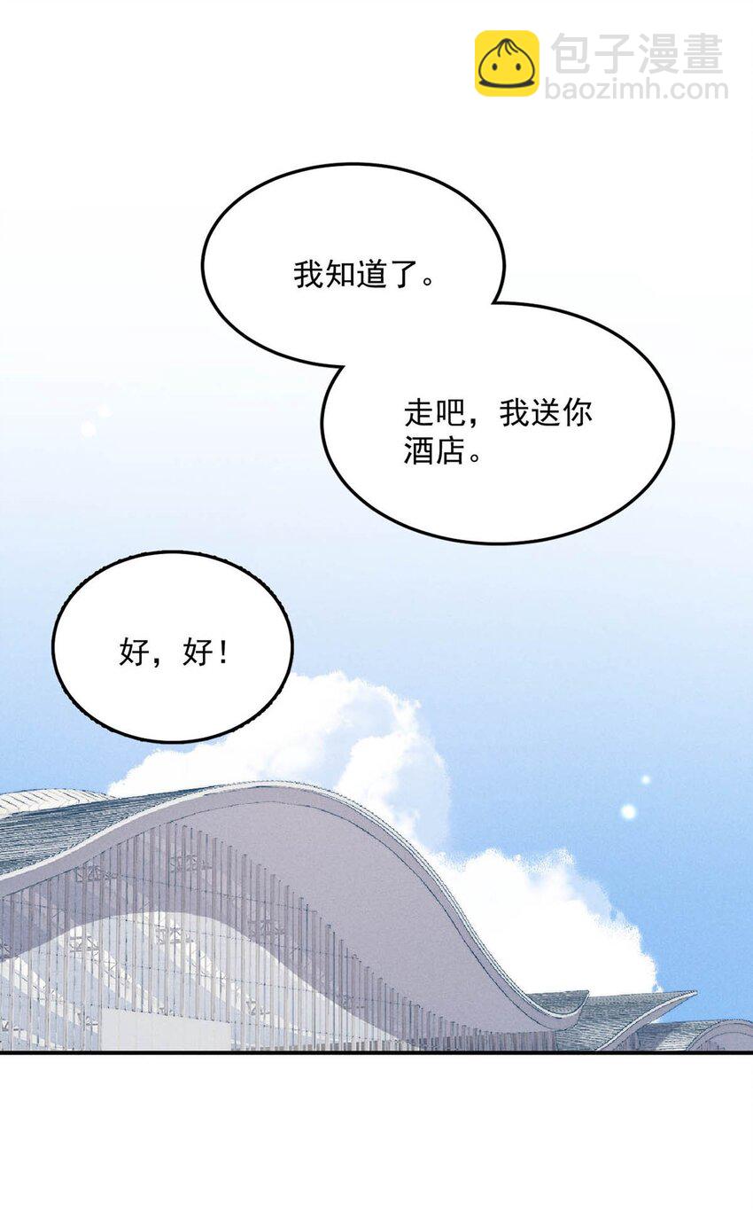 065 我很乐意。-第66话