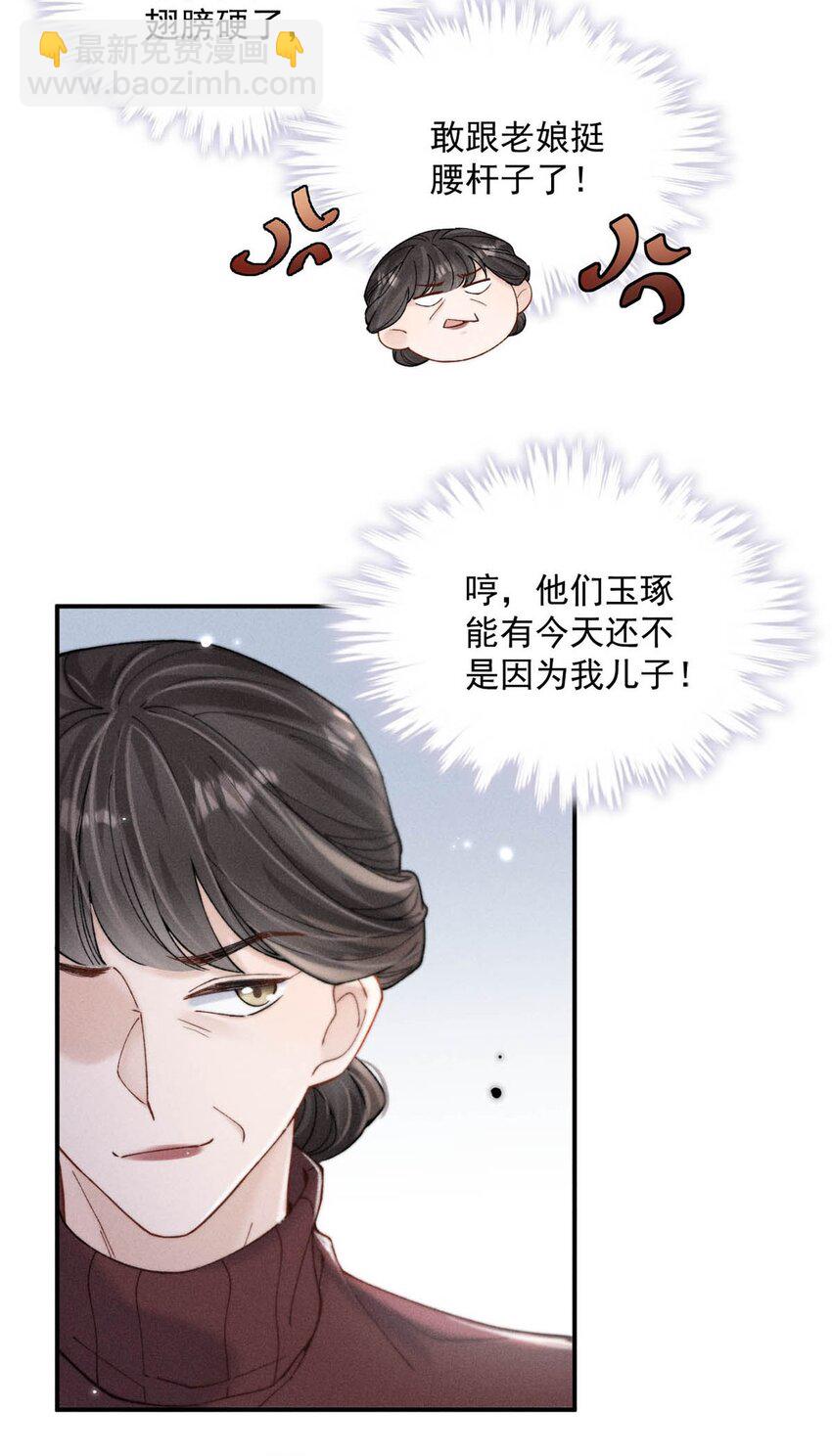 065 我很乐意。-第66话