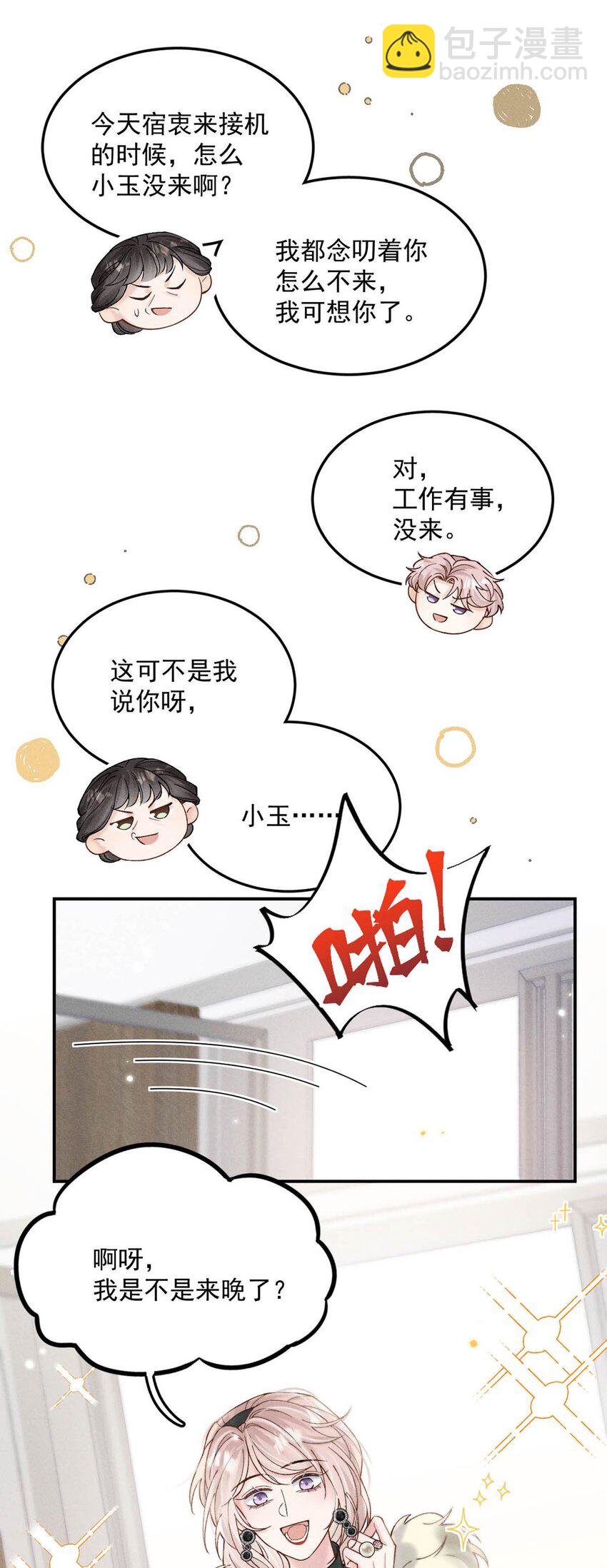 065 我很乐意。-第66话