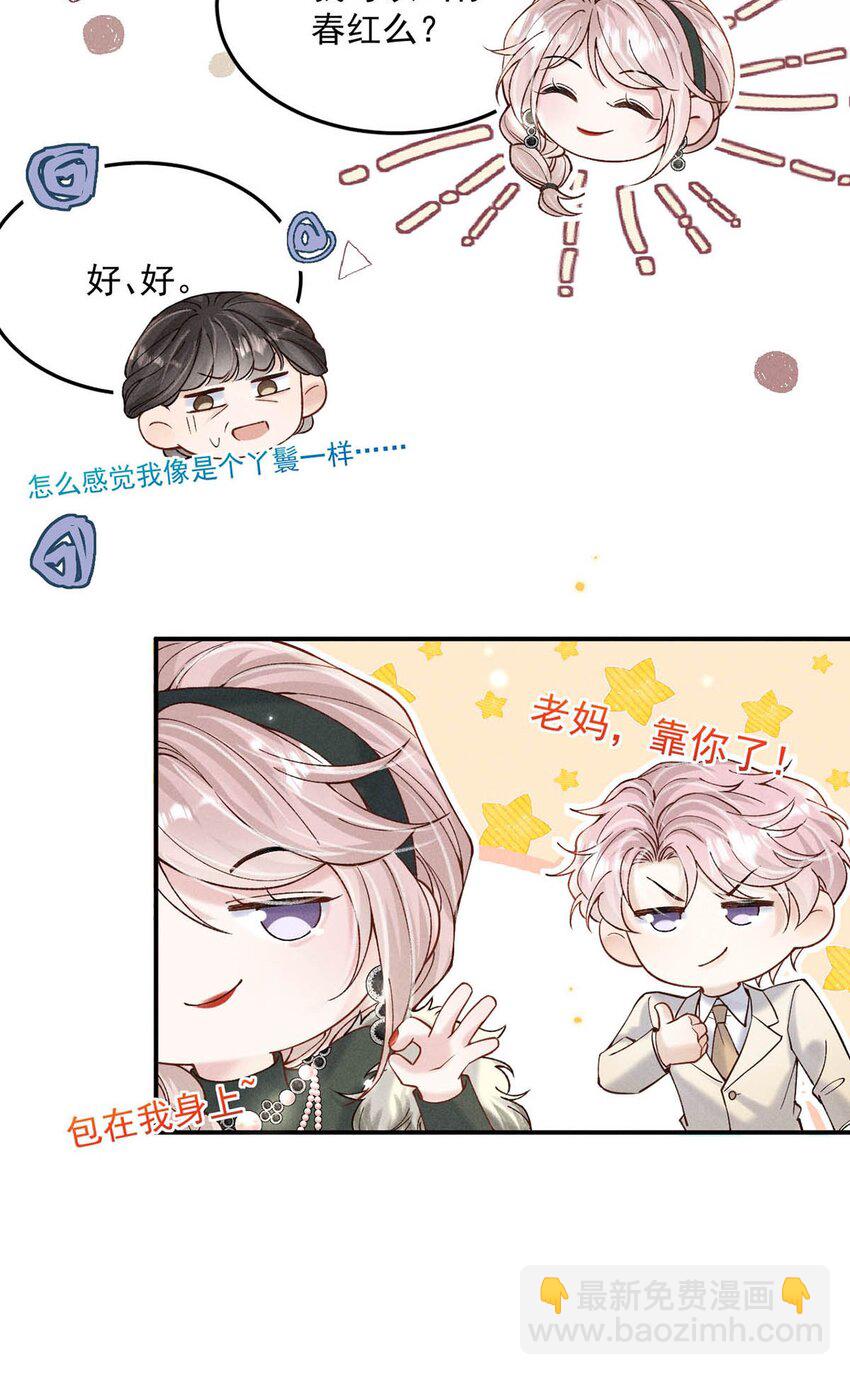 065 我很乐意。-第66话