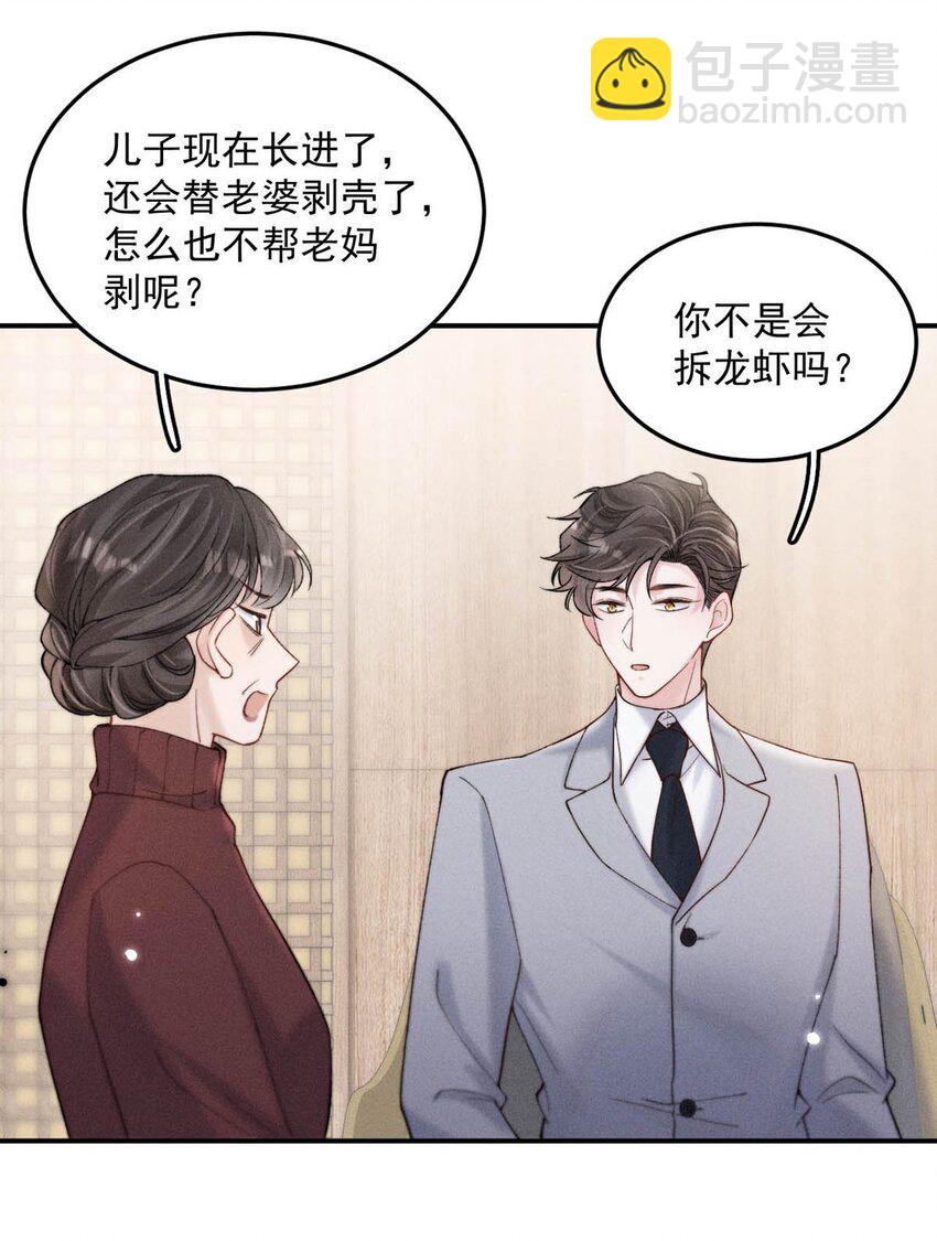 065 我很乐意。-第66话