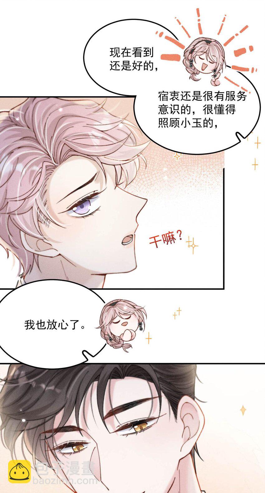 065 我很乐意。-第66话