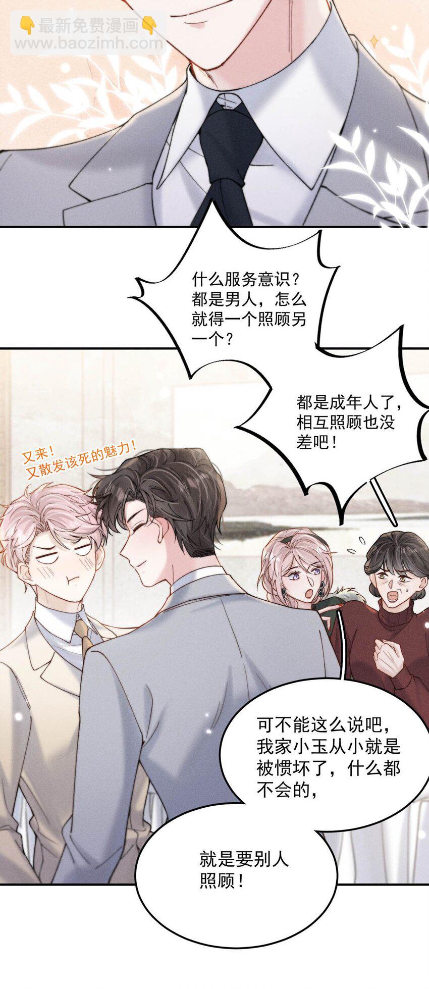 065 我很乐意。-第66话