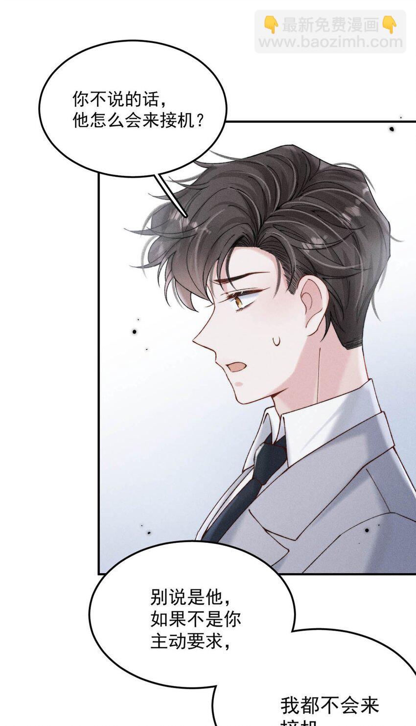 065 我很乐意。-第66话