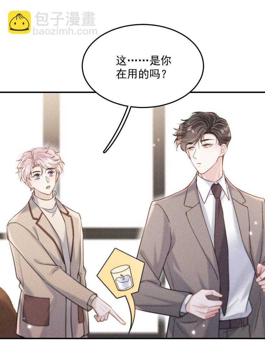 067 穿得这么骚，他想干什么？-第68话