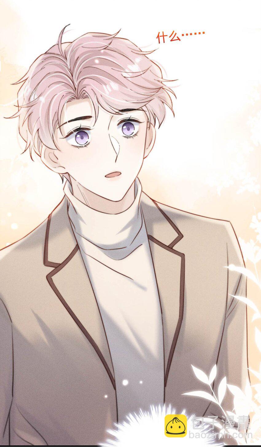 067 穿得这么骚，他想干什么？-第68话