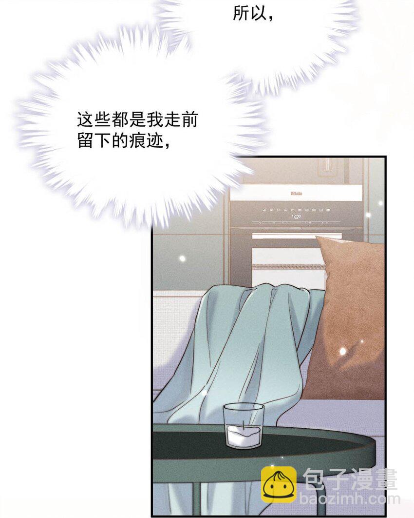 067 穿得这么骚，他想干什么？-第68话