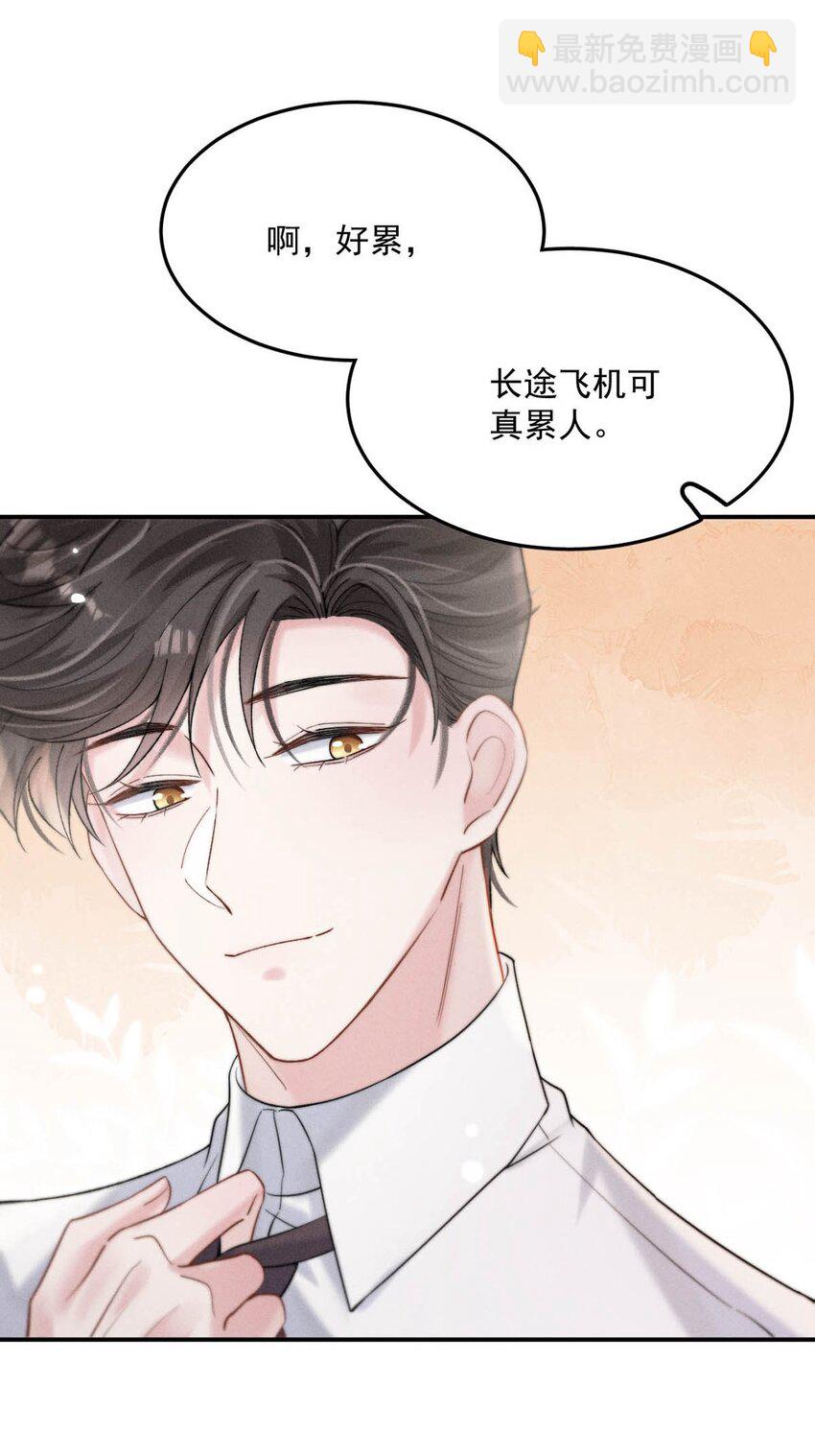 067 穿得这么骚，他想干什么？-第68话