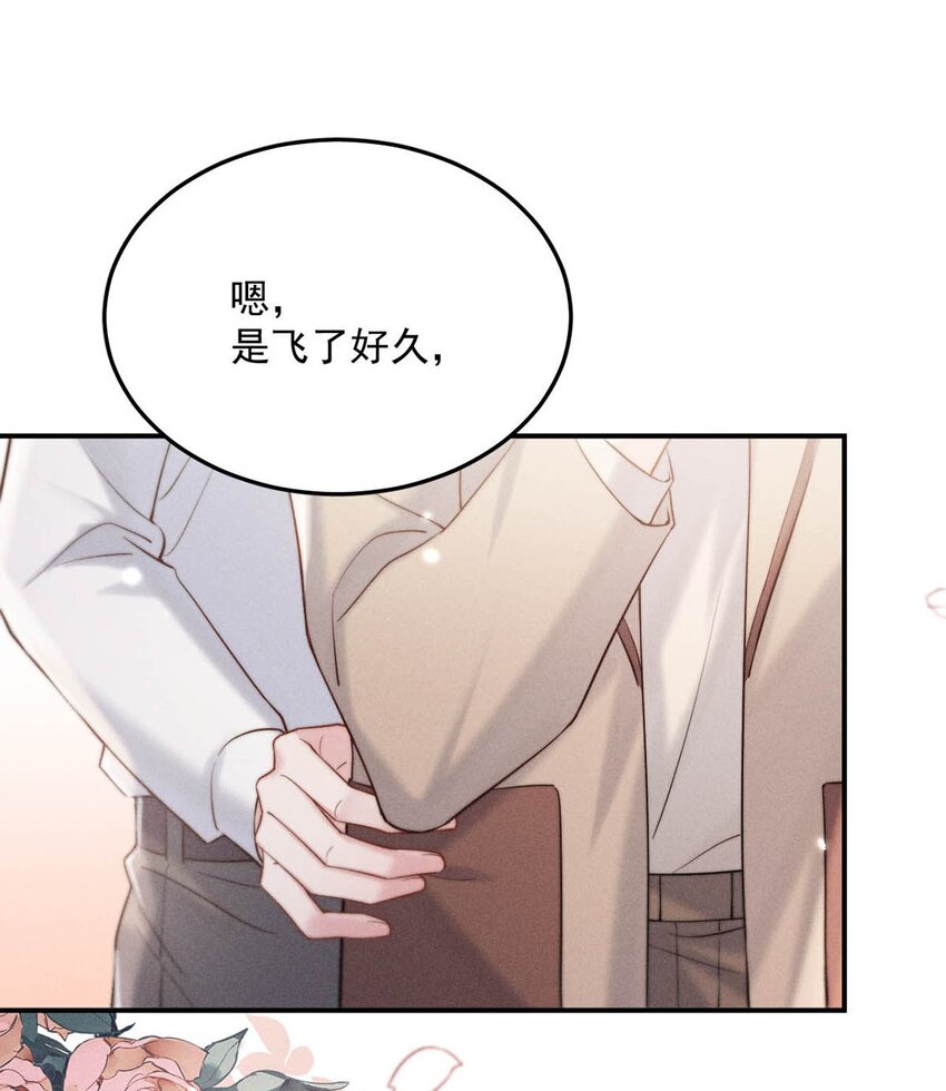 067 穿得这么骚，他想干什么？-第68话