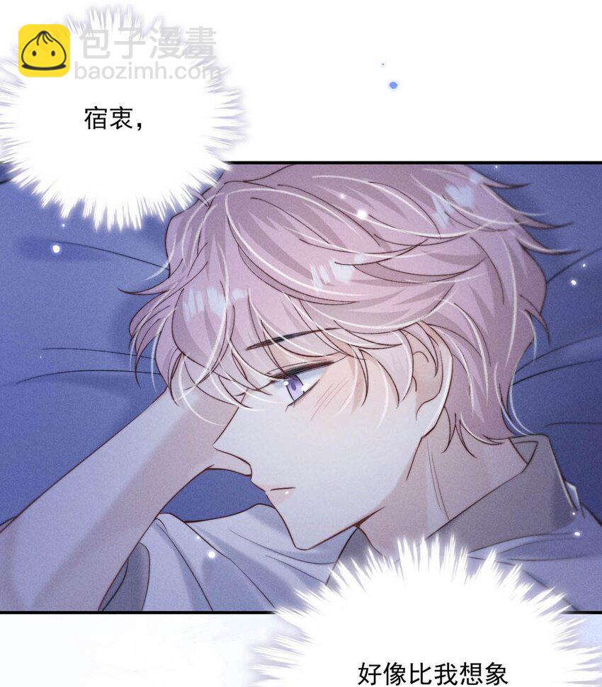 067 穿得这么骚，他想干什么？-第68话