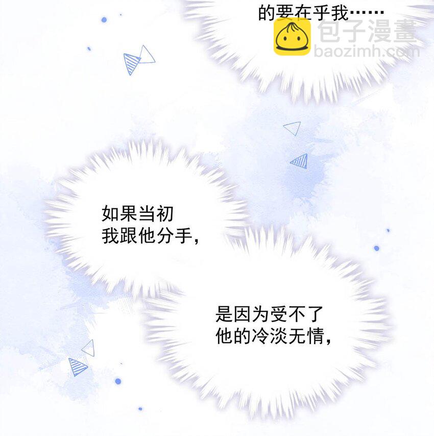 067 穿得这么骚，他想干什么？-第68话