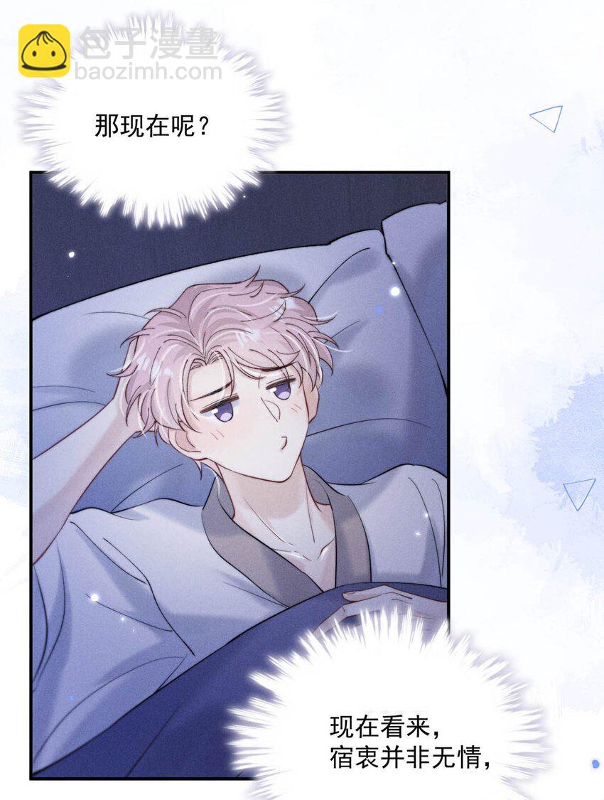 067 穿得这么骚，他想干什么？-第68话