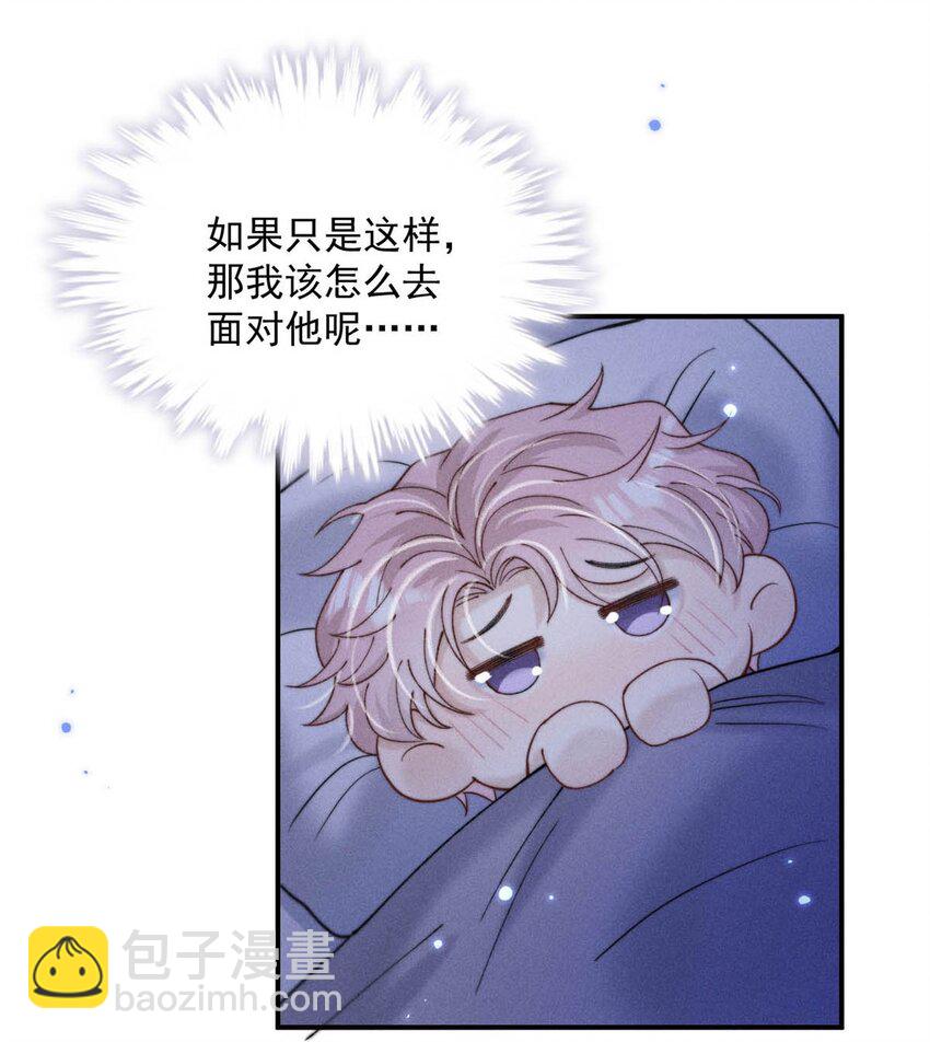 067 穿得这么骚，他想干什么？-第68话