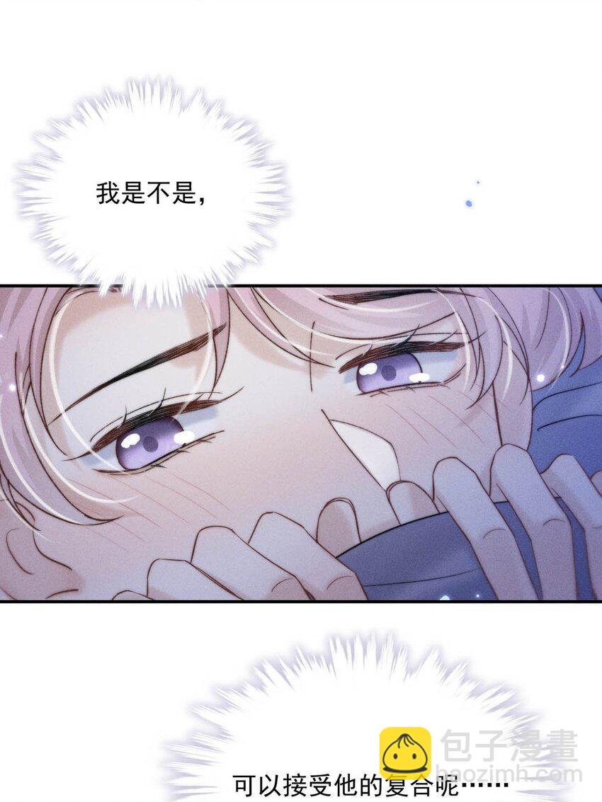 067 穿得这么骚，他想干什么？-第68话