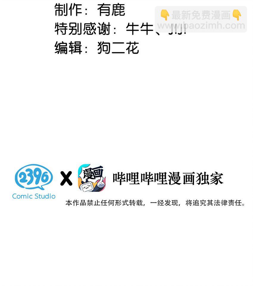 067 穿得这么骚，他想干什么？-第68话