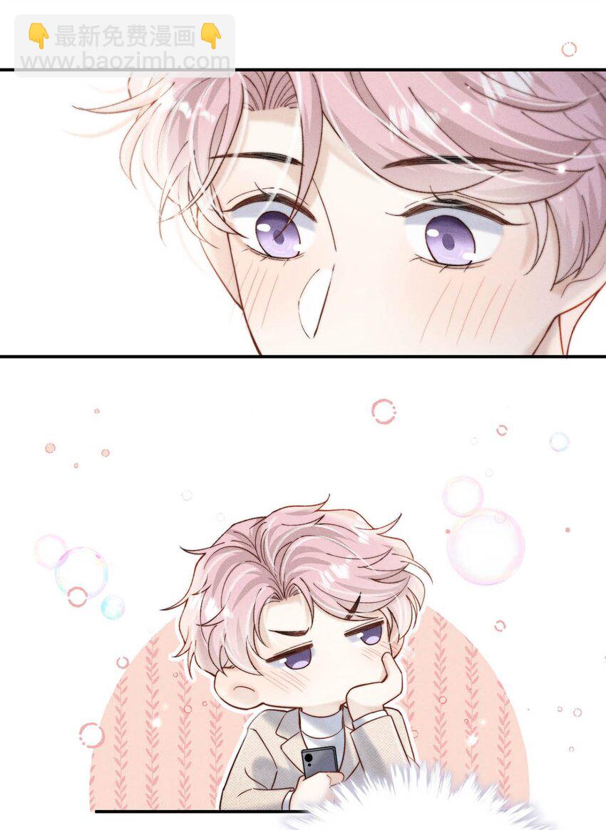 067 穿得这么骚，他想干什么？-第68话