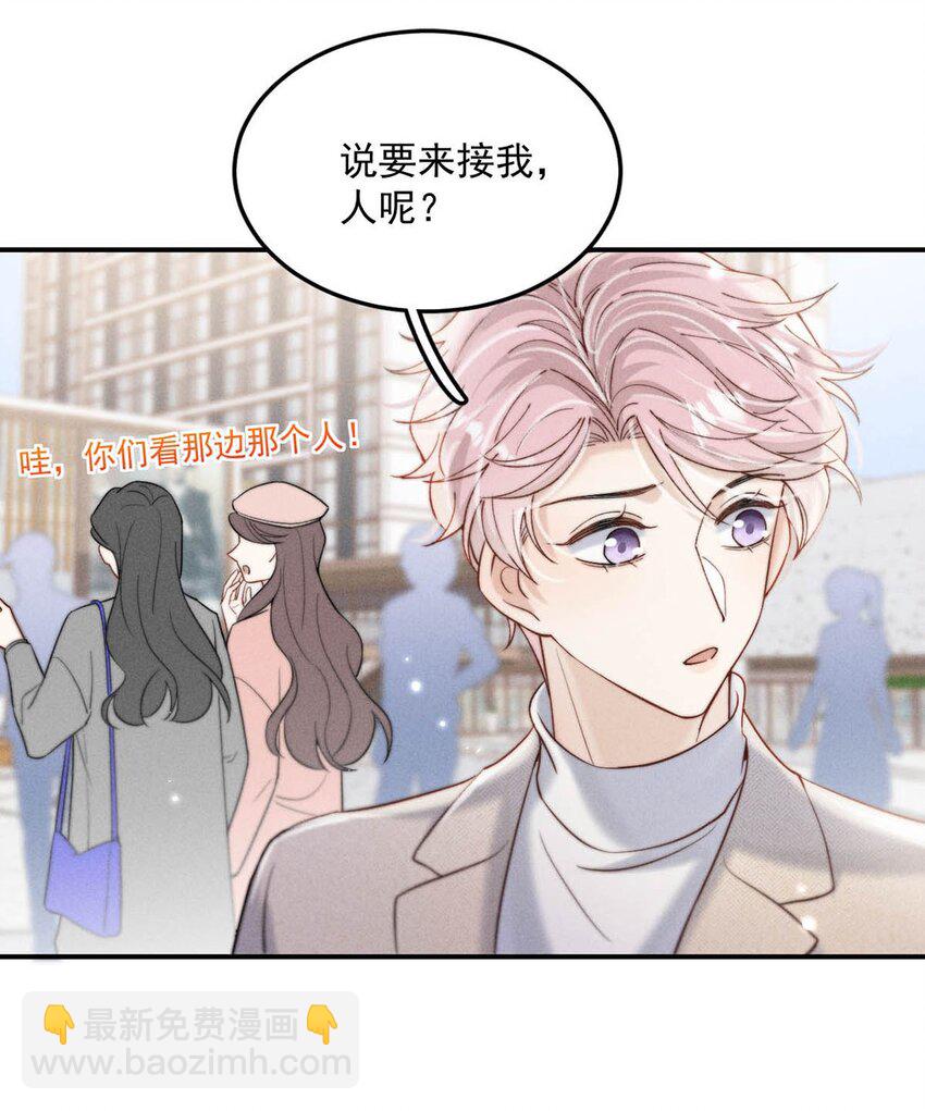 067 穿得这么骚，他想干什么？-第68话