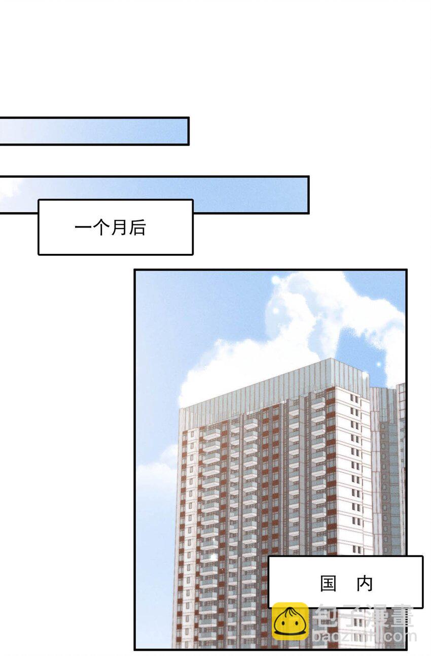 白蓮綠茶男友的千層套路 - 067 穿得這麼騷，他想幹什麼？ - 4