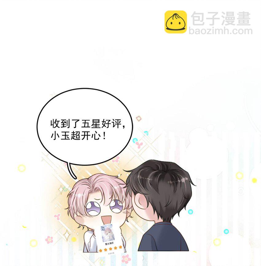 067 穿得这么骚，他想干什么？-第68话