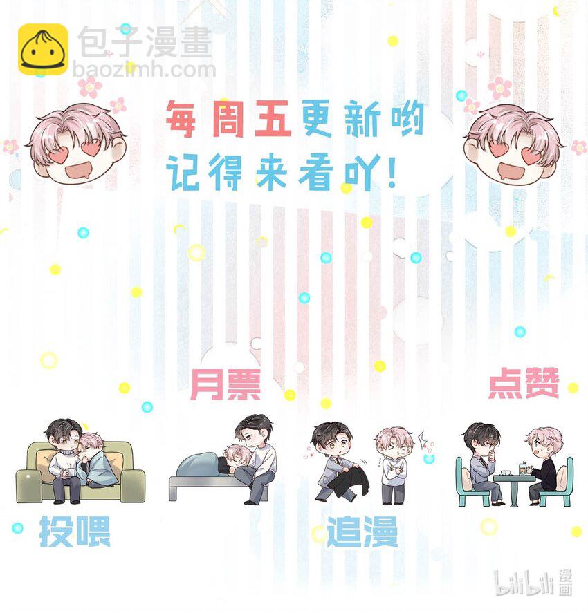 067 穿得这么骚，他想干什么？-第68话