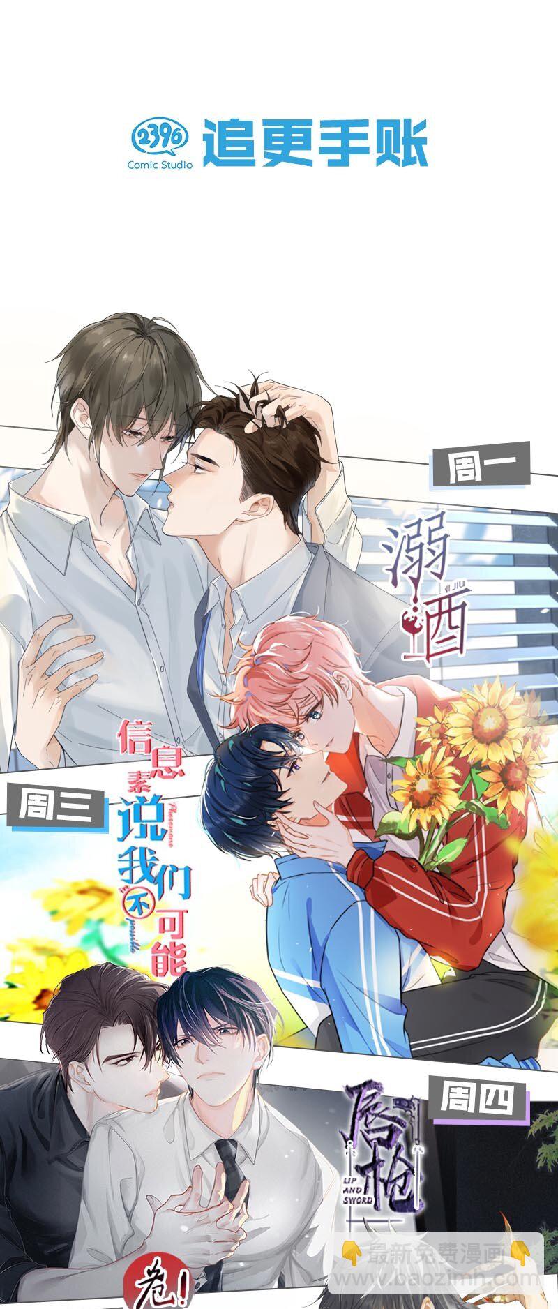 067 穿得这么骚，他想干什么？-第68话