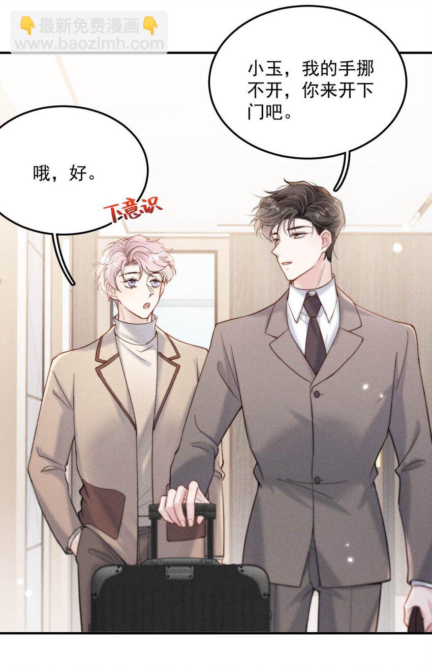 067 穿得这么骚，他想干什么？-第68话