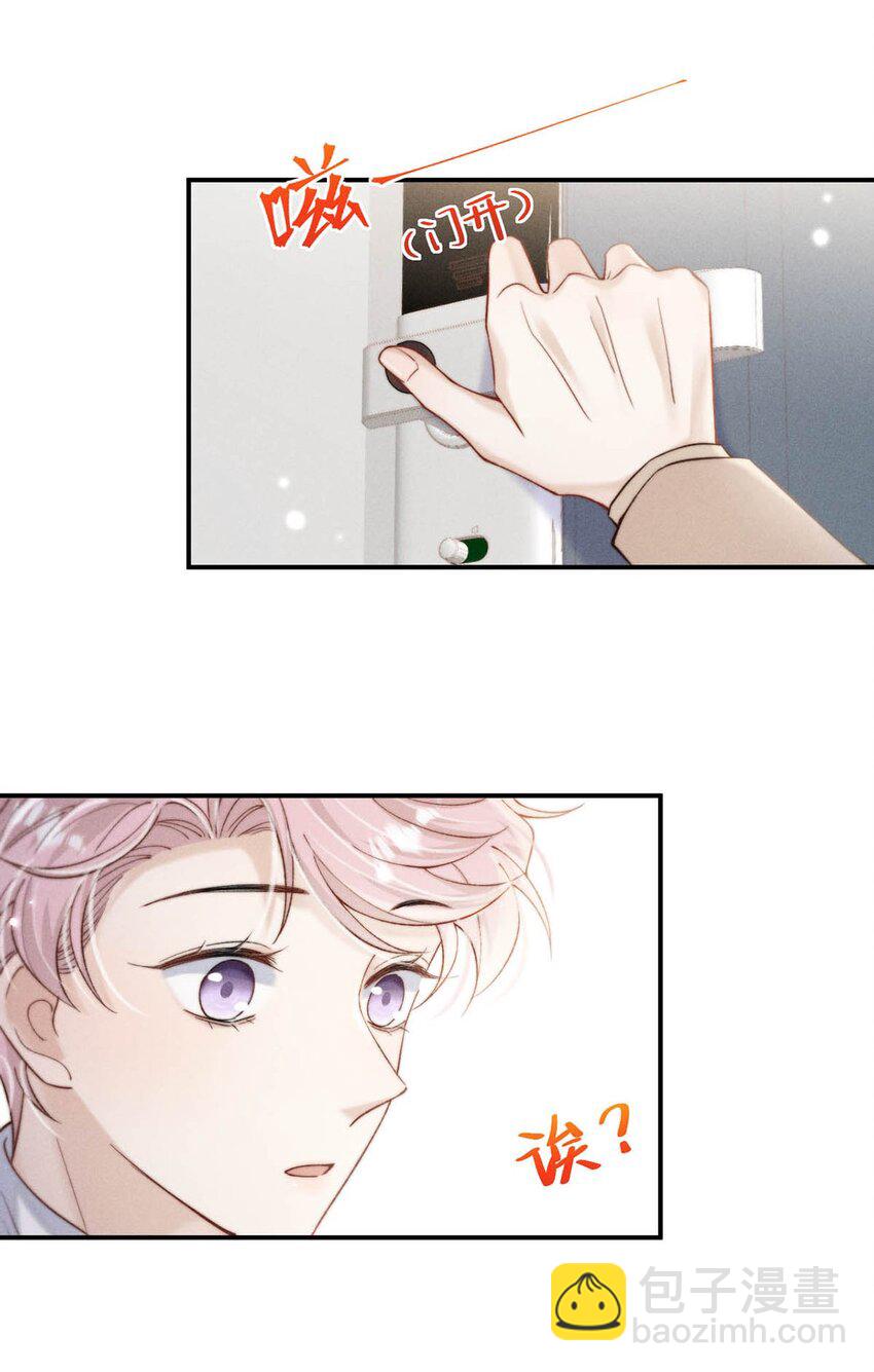 067 穿得这么骚，他想干什么？-第68话