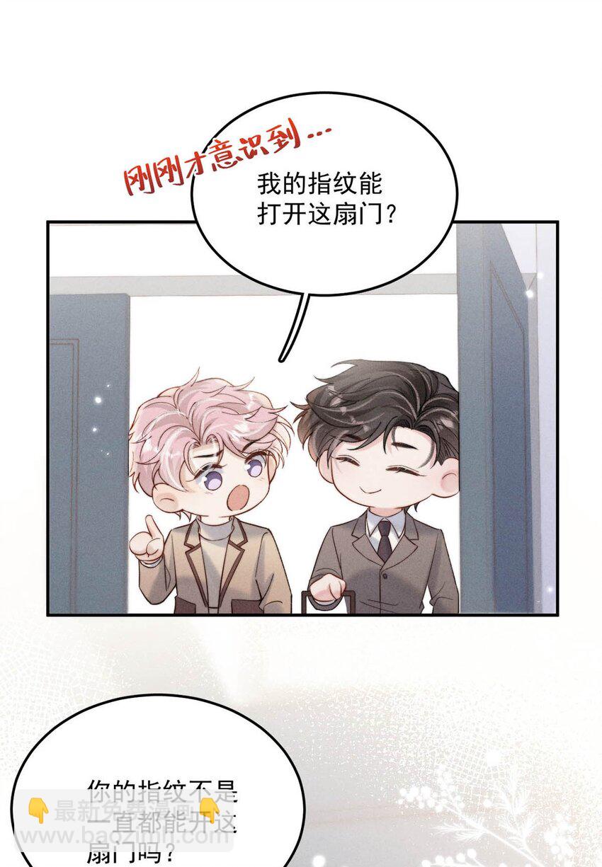 067 穿得这么骚，他想干什么？-第68话