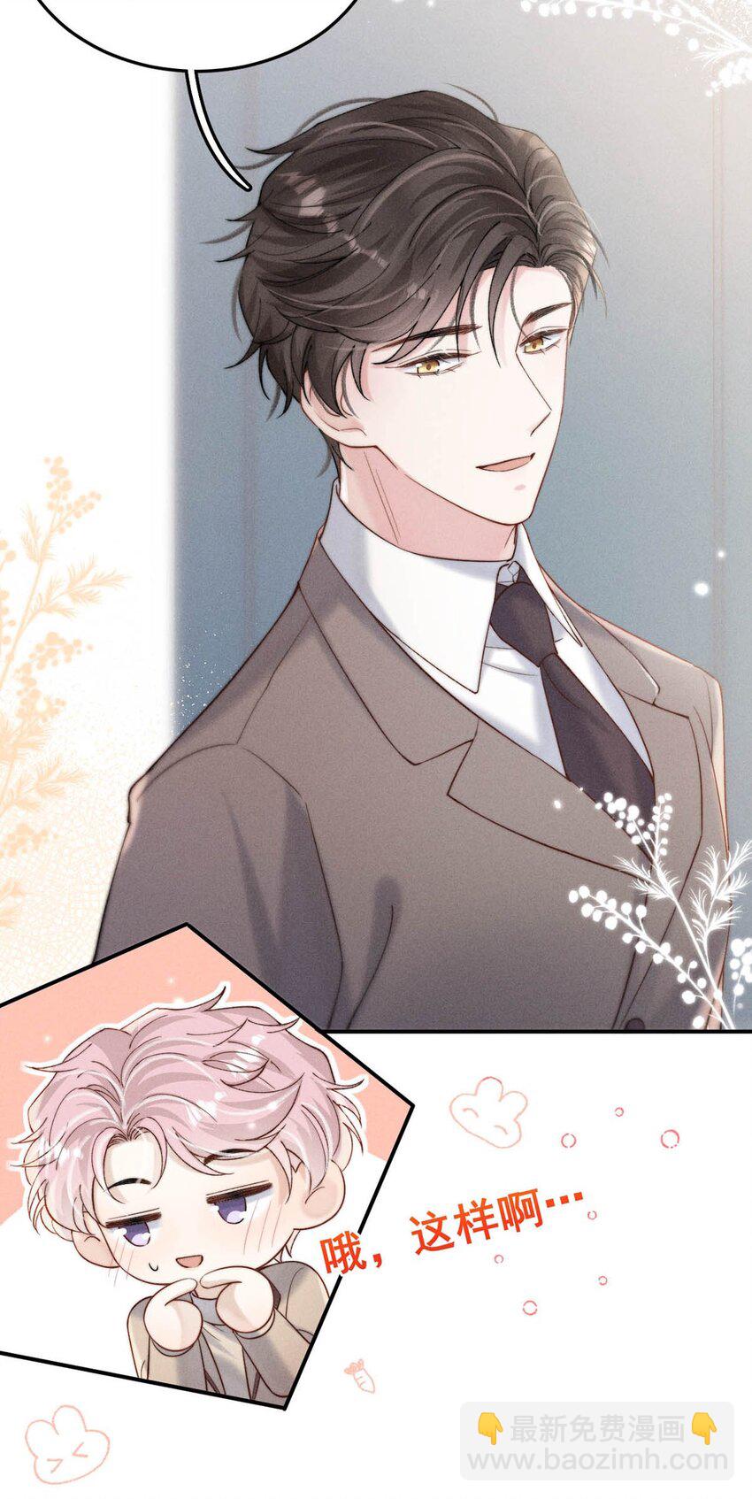 067 穿得这么骚，他想干什么？-第68话