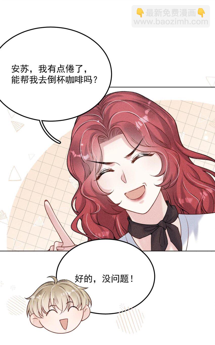 007 像你这样的人，根本配不上宿衷！(1/2)-第8话