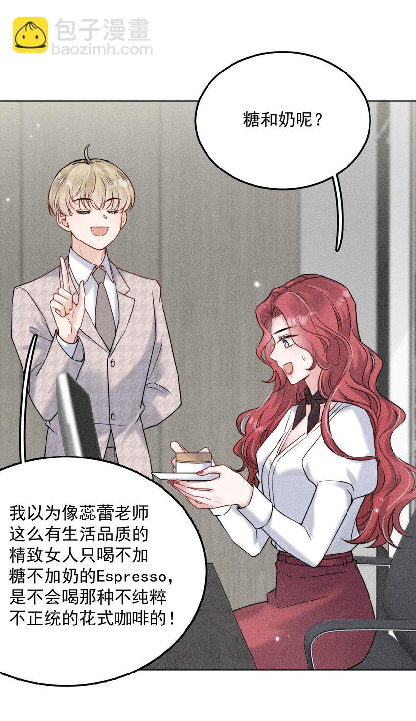 007 像你这样的人，根本配不上宿衷！(1/2)-第8话