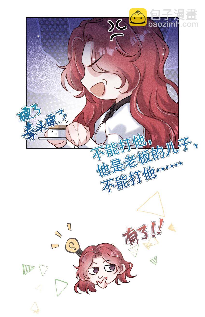 007 像你这样的人，根本配不上宿衷！(1/2)-第8话