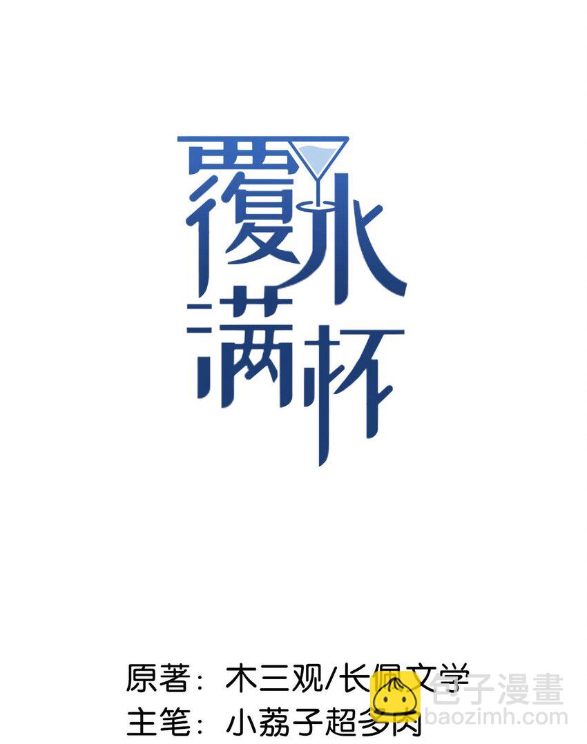 007 像你这样的人，根本配不上宿衷！(1/2)-第8话