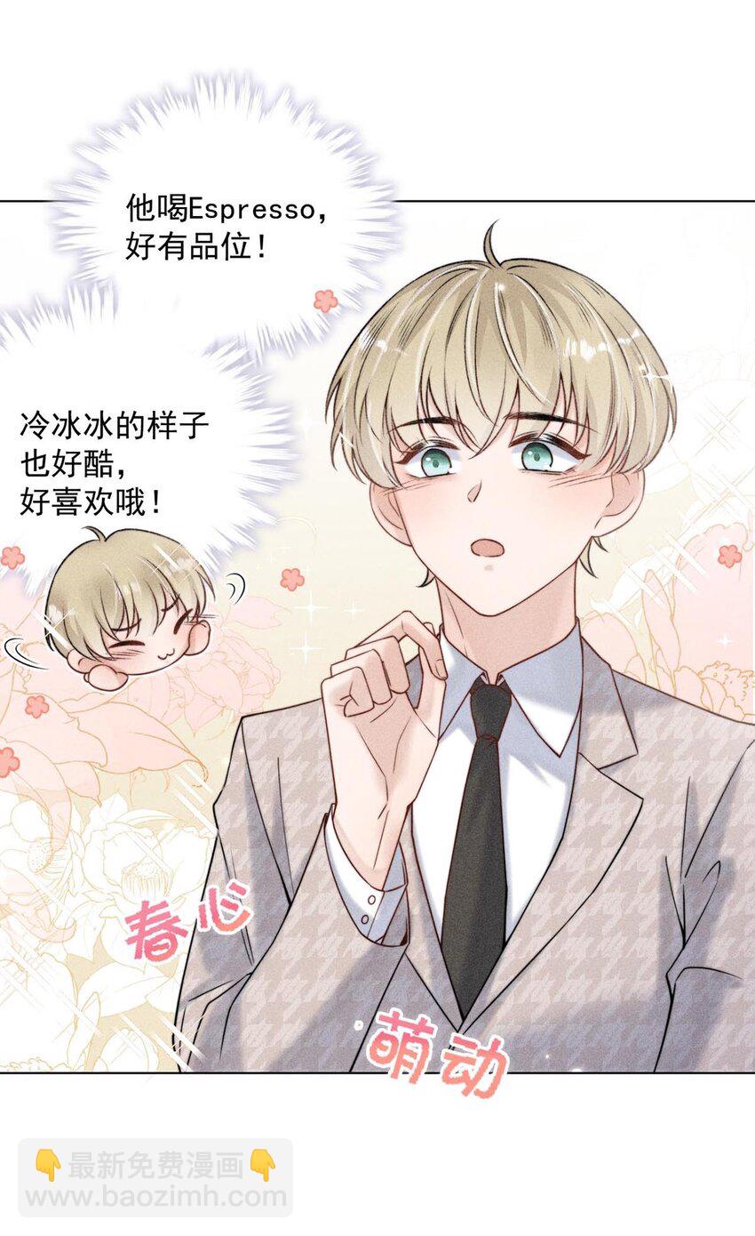 007 像你这样的人，根本配不上宿衷！(1/2)-第8话