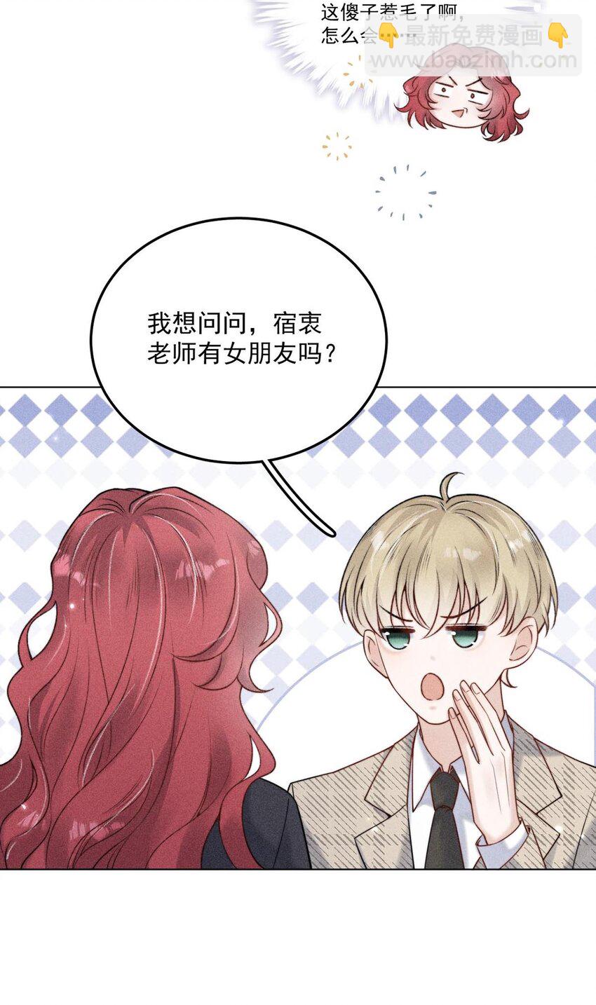 007 像你这样的人，根本配不上宿衷！(1/2)-第8话