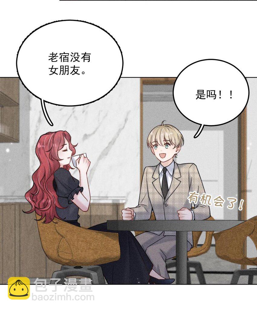 007 像你这样的人，根本配不上宿衷！(1/2)-第8话