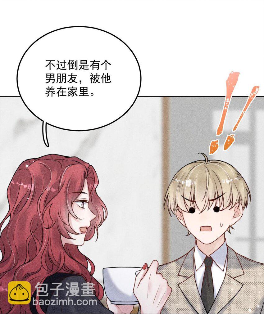 007 像你这样的人，根本配不上宿衷！(1/2)-第8话