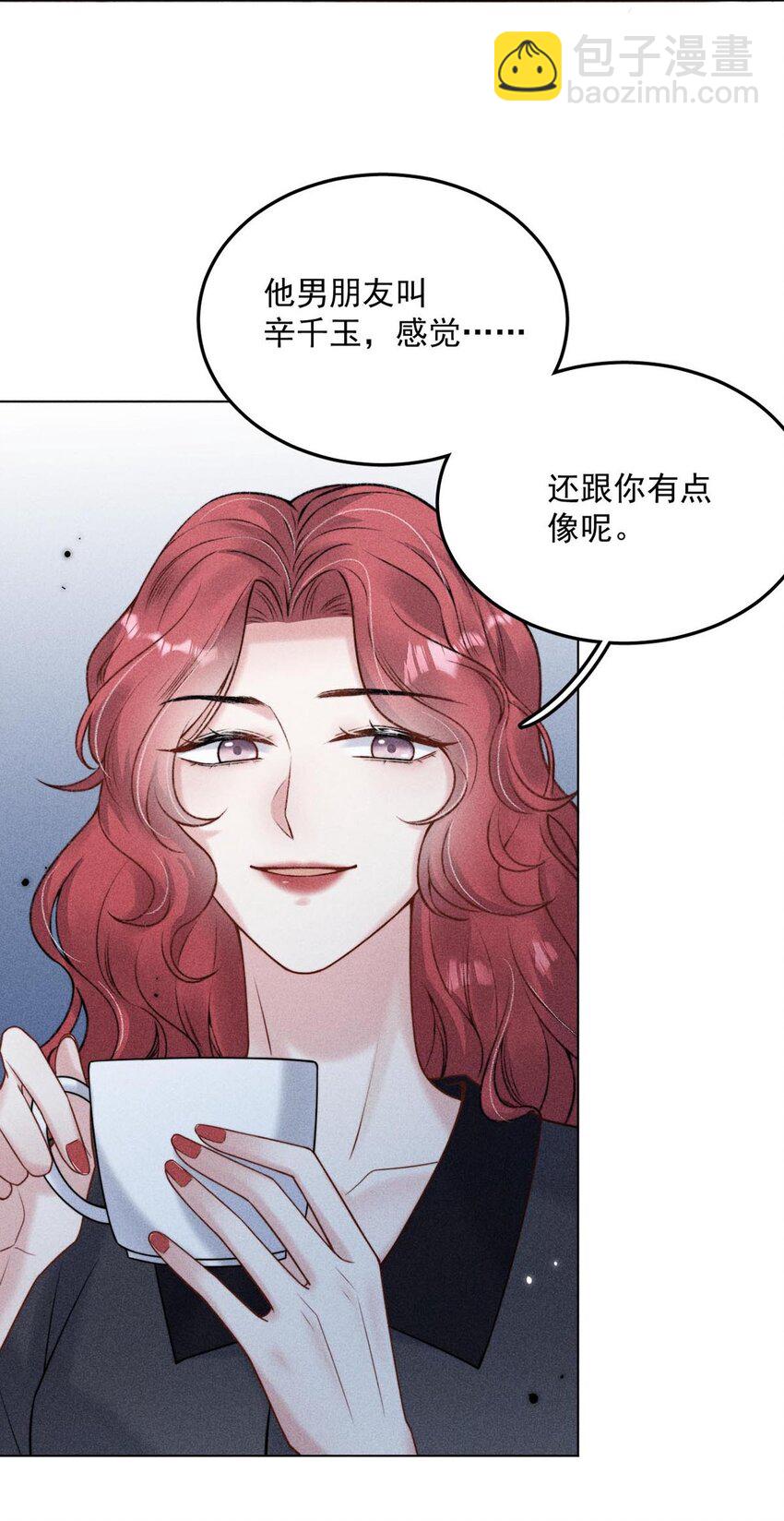 007 像你这样的人，根本配不上宿衷！(1/2)-第8话