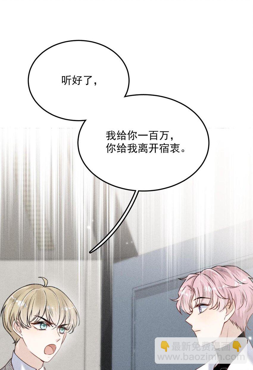 007 像你这样的人，根本配不上宿衷！(1/2)-第8话