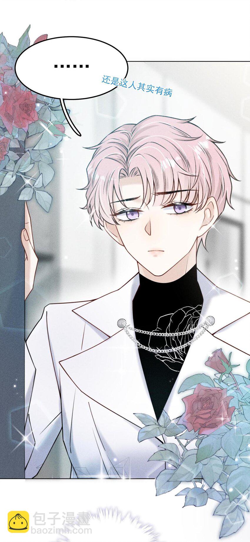 007 像你这样的人，根本配不上宿衷！(1/2)-第8话