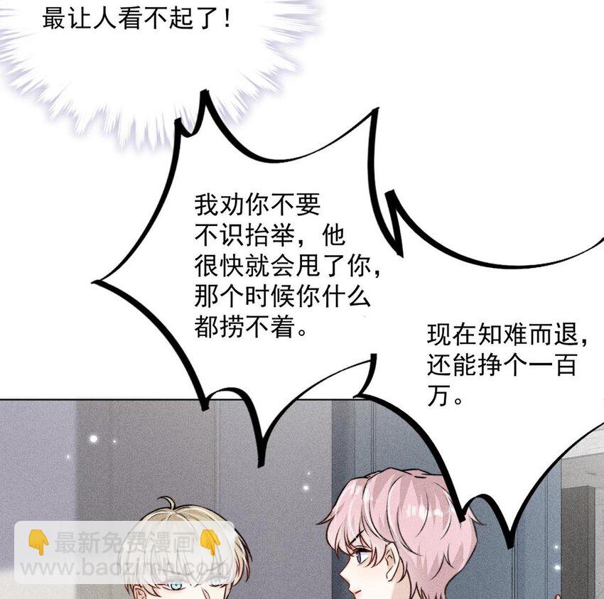 007 像你这样的人，根本配不上宿衷！(1/2)-第8话