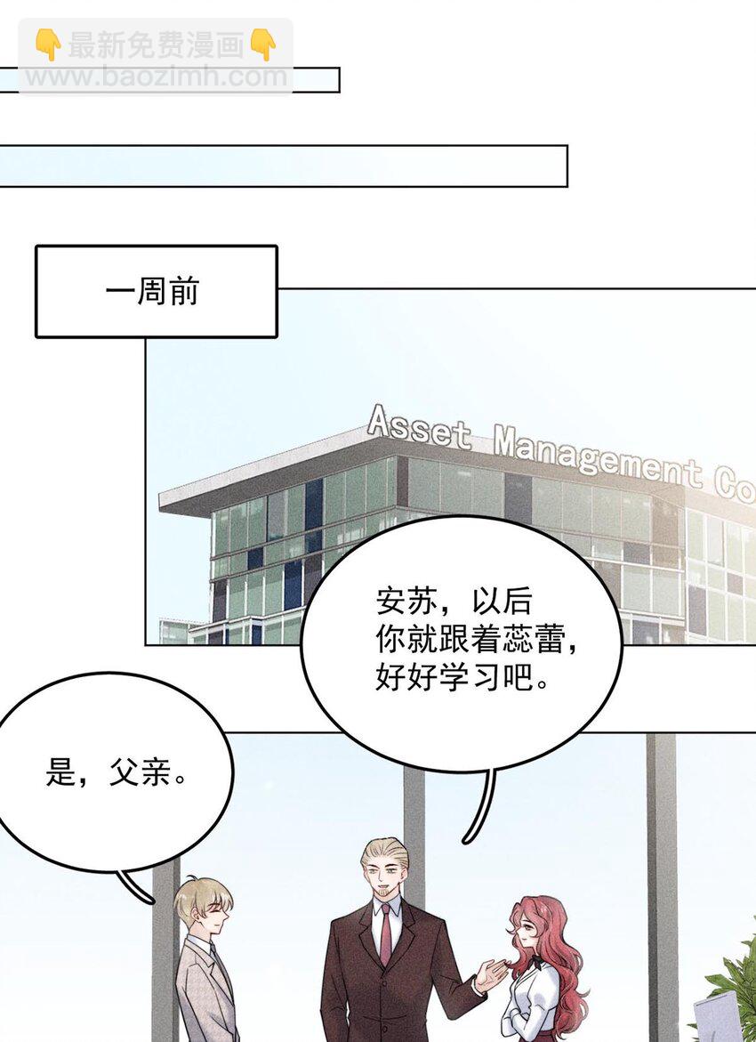 007 像你这样的人，根本配不上宿衷！(1/2)-第8话