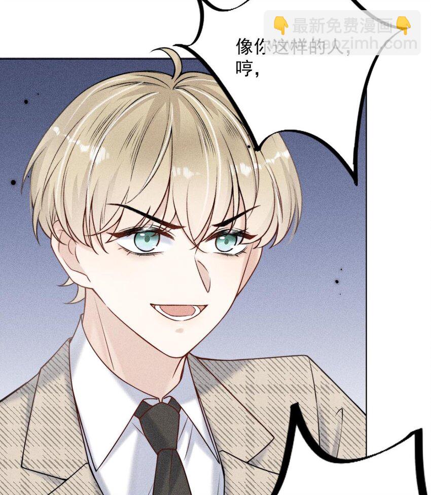 007 像你这样的人，根本配不上宿衷！(1/2)-第8话