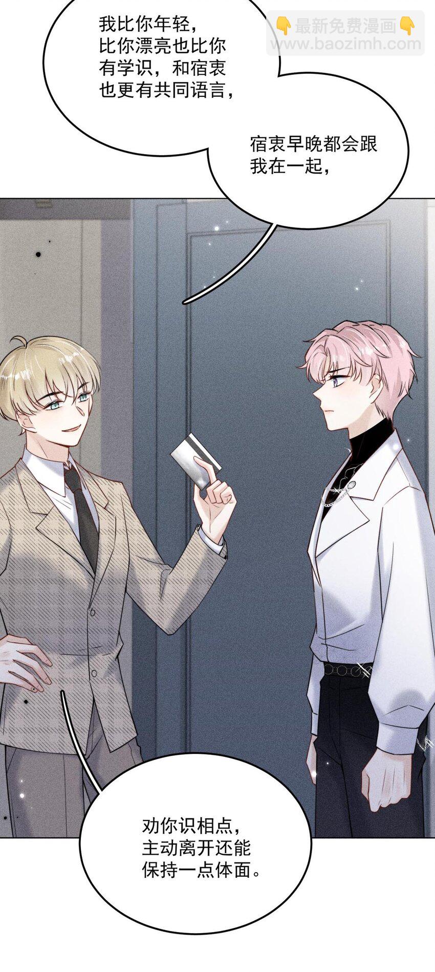 007 像你这样的人，根本配不上宿衷！(1/2)-第8话