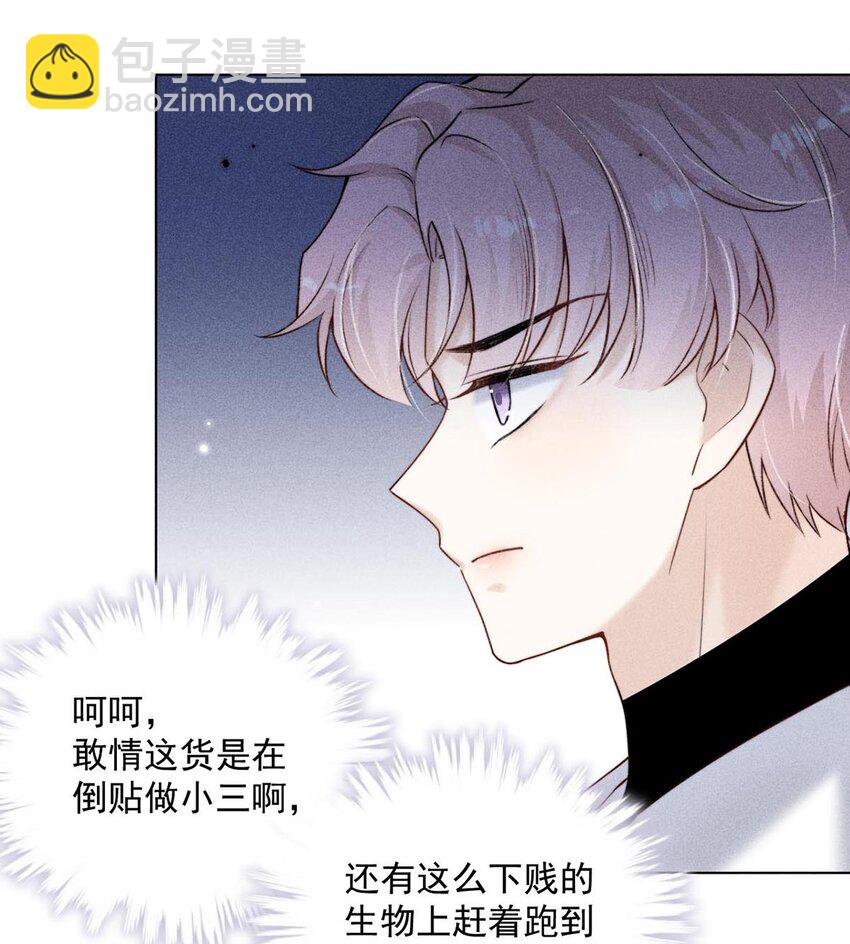 007 像你这样的人，根本配不上宿衷！(1/2)-第8话