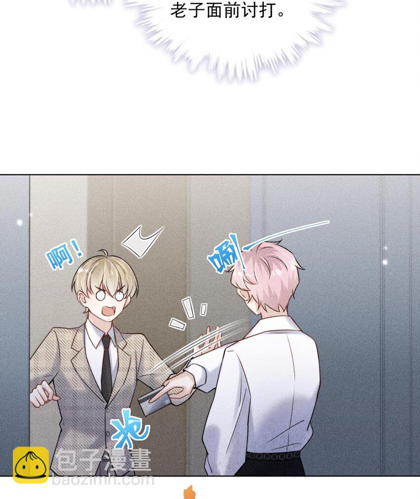 007 像你这样的人，根本配不上宿衷！(1/2)-第8话