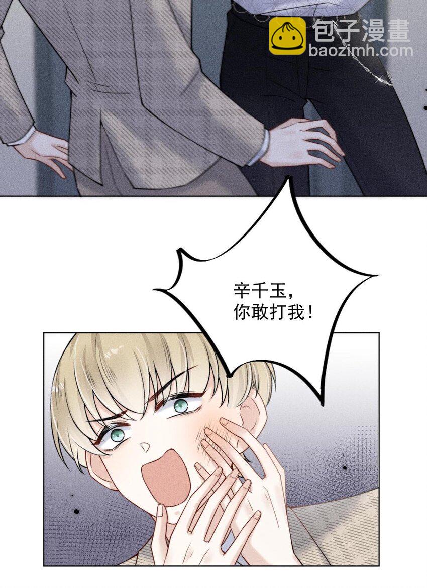 007 像你这样的人，根本配不上宿衷！(1/2)-第8话