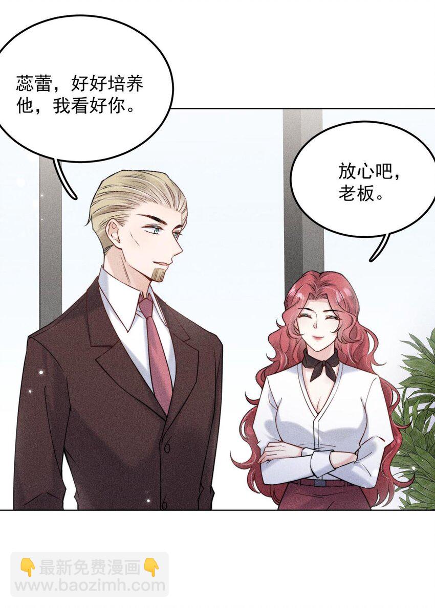 007 像你这样的人，根本配不上宿衷！(1/2)-第8话